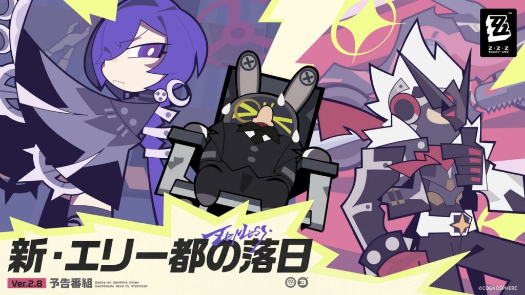 『ゼンレスゾーンゼロ』Ver.2.8「新・エリー都の落日」予告番組 - 配信開始まであと1時間！