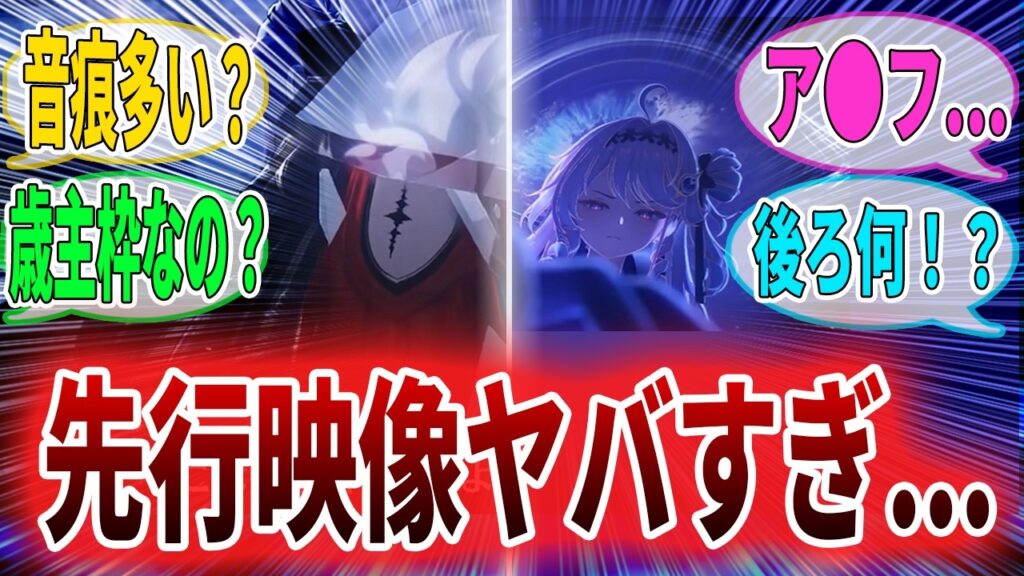 【鳴潮】ダーニャ、緋雪の先行映像公開！衝撃な事実が発覚、泡を吹いて深夜に緊急搬送される漂泊者に対する反応集　シグリカ/リュークヘルセン/エイメス/モーニエ　#鳴潮　#wutheringwaves