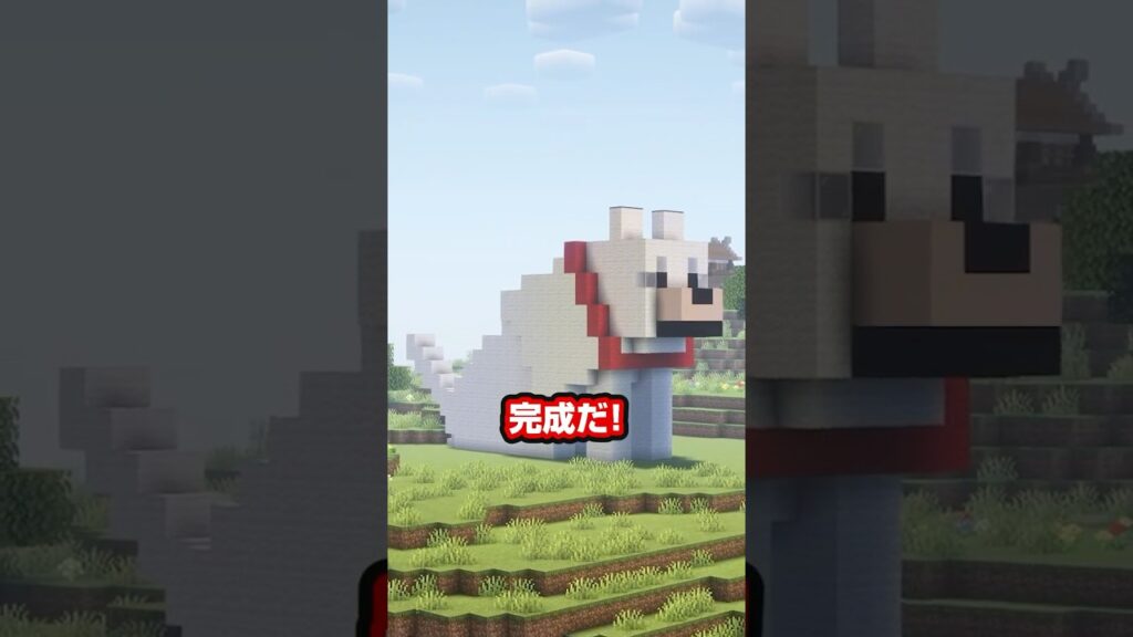 ワンちゃんのためにお家を作る #マイクラ #マインクラフト #minecraft #shorts