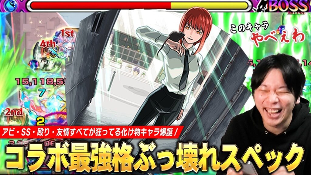 【モンスト】コラボ最強クラスのぶっ壊れスペック！アビ・SS・殴り・友情全てが狂ってる！別次元の火力でまさかのティルナノーグの星墓も！？『マキマ』使ってみた！【チェンソーマン第2弾コラボ】【しろ】