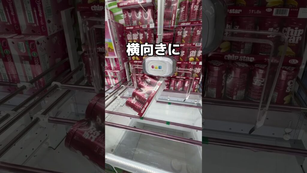 チップスターを攻略してみた#UFOキャッチャー #クレーンゲーム  #ゲームセンター #攻略 #shorts  #youtubeshorts