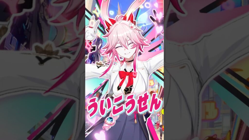 緋英で #ういこうせん✏️☀️🐰-【崩壊:スターレイルMMD】【4K版】#mmdshorts #二相楽園 緋英で #ういこうせん✏️☀️🐰-【崩壊:スターレイルMMD】【4K版】#mmdshorts #二相楽園