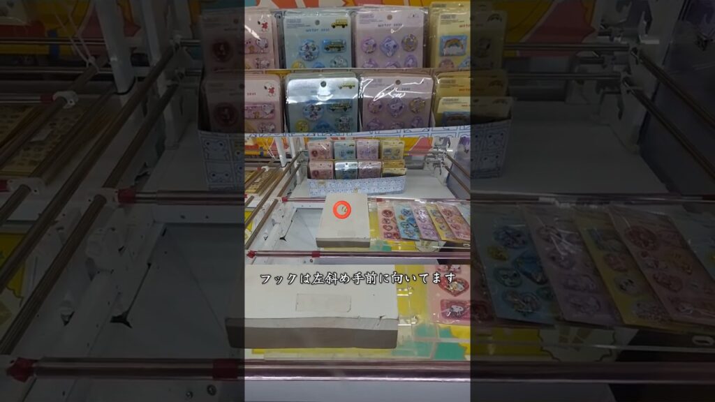 フック設定でシールを攻略してきた🔥【クレーンゲーム】#Short #クレーンゲーム攻略