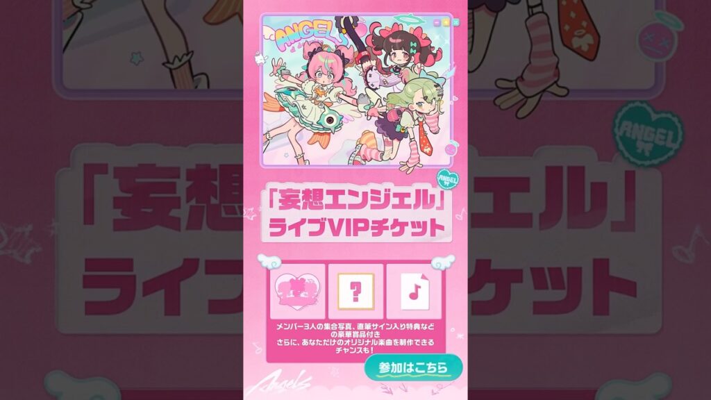 ノックノックに新しいメッセージが届いたようです…何でしょう？