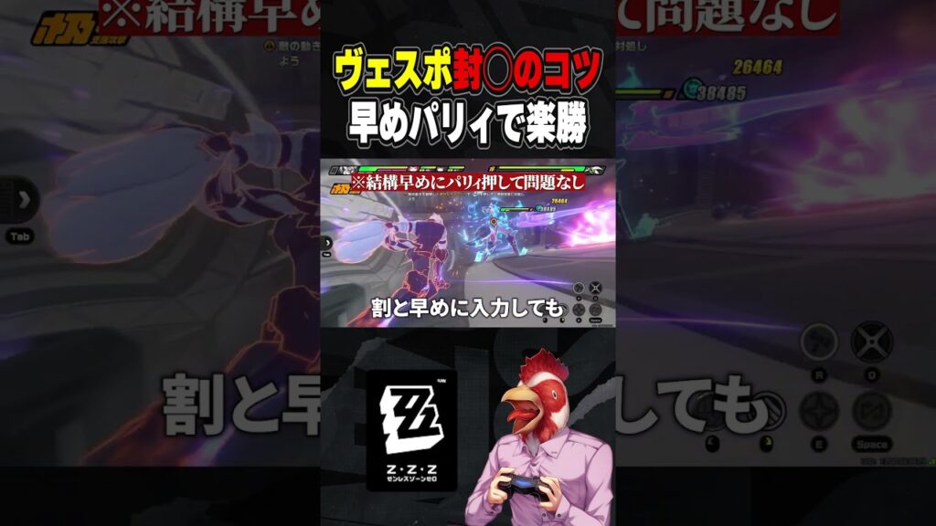 ヴェスポの封殺スキルを楽に攻略する方法