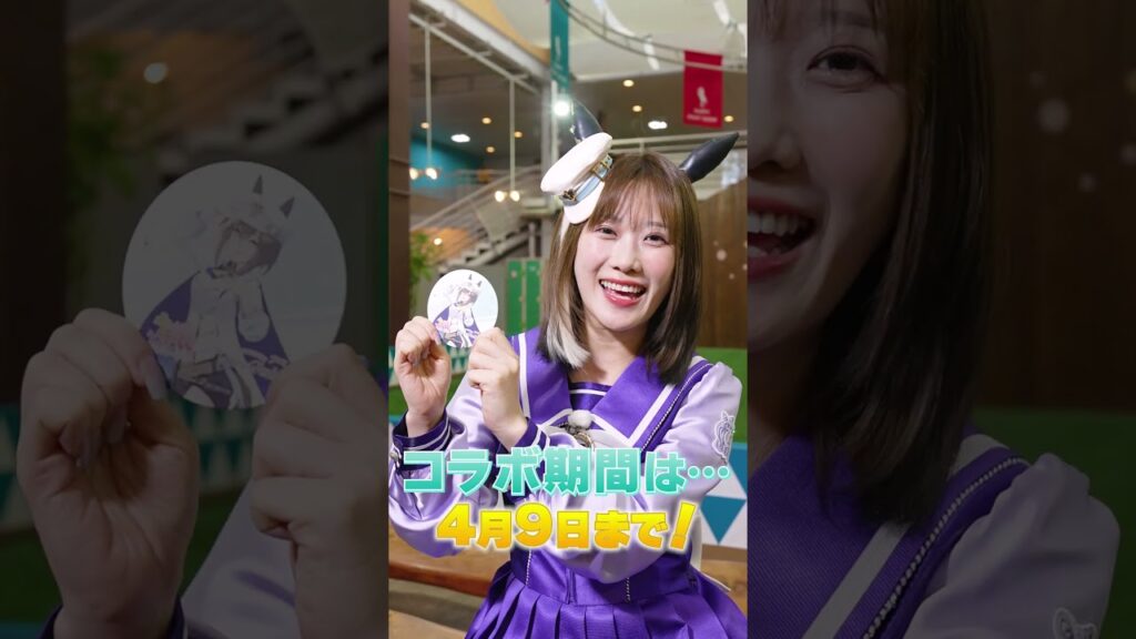 【コラボ開催中！】シュヴァルグラン役夏吉さんとブラストワンピース役紫月さんがノーザンホースパークのいろんなところから、今回のコラボの魅力をお伝え♪