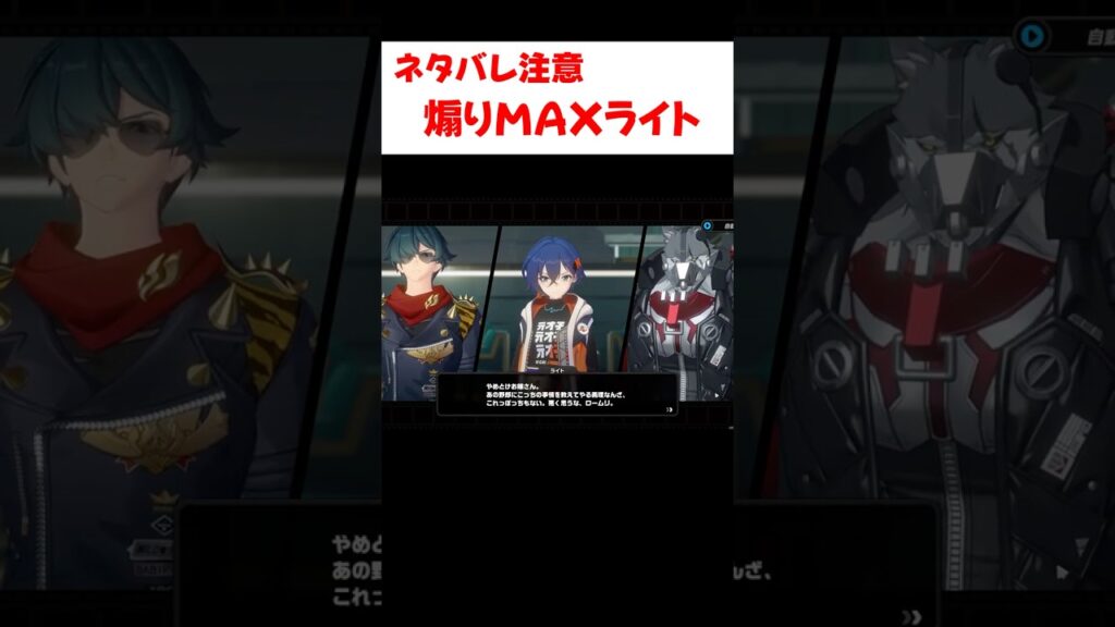【ゼンゼロ】ロームルを煽るライトが面白すぎる件 【ゼンレスゾーンゼロ】