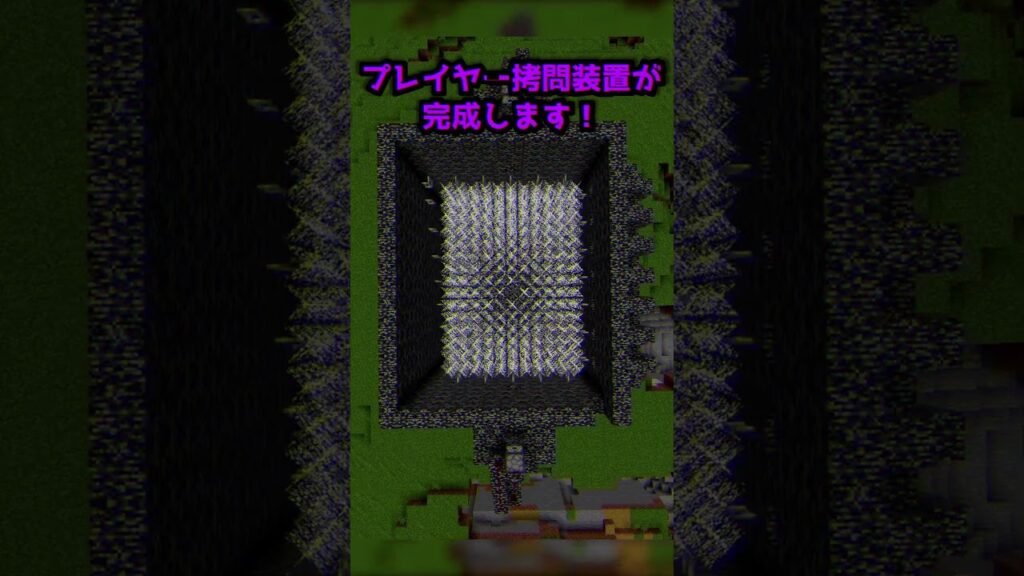 心を壊すプレイヤー拷問装置 #マイクラ#shorts #ゆっくり実況