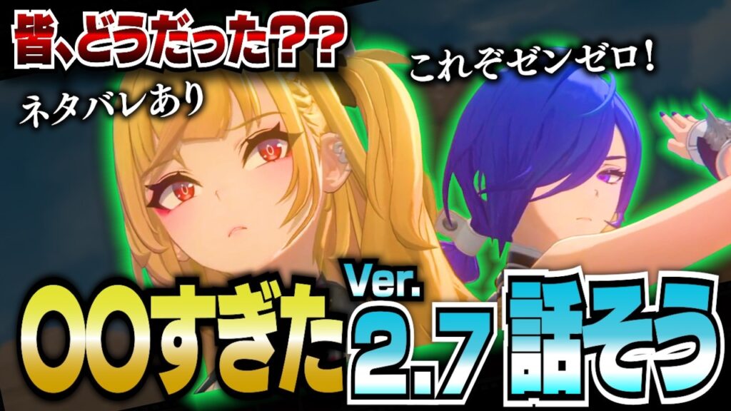 【ゼンゼロ】笑いと感動！Ver2.7が最高すぎた／シーシィア／プロメイア／ラミル／セヴェリアン／ヴェリナ／ノルムー【ゼンレスゾーンゼロ】