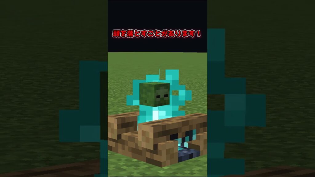 10割が知らないマイクラ豆知識  #マイクラ #マインクラフト #ゆっくり実況 #minecraft #まいくら #豆知識 #hikakin