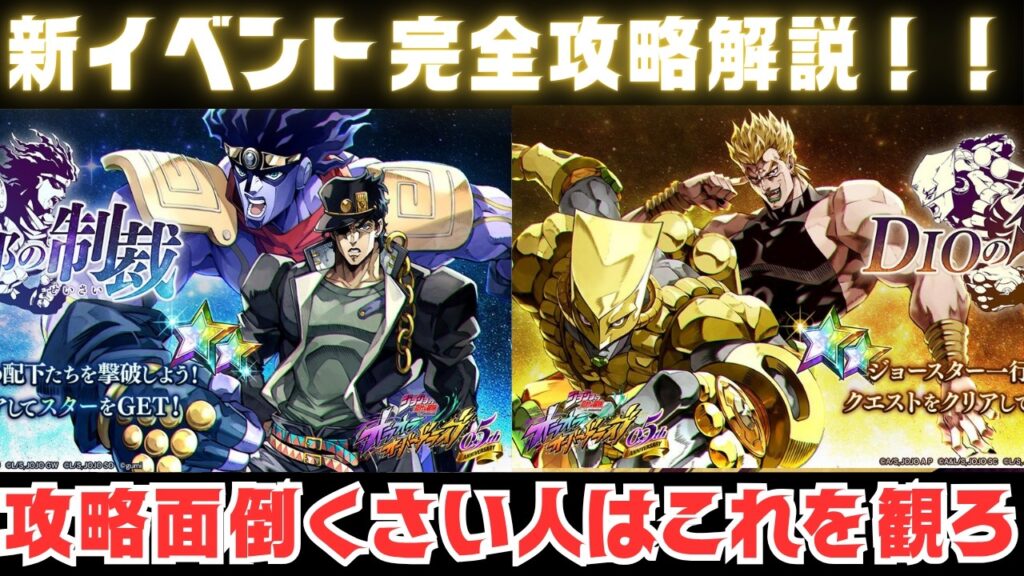 【オラドラ】承太郎の制裁、DIOの征服完全攻略動画！※字幕付き【ジョジョの奇妙な冒険オラオラオーバードライブ】