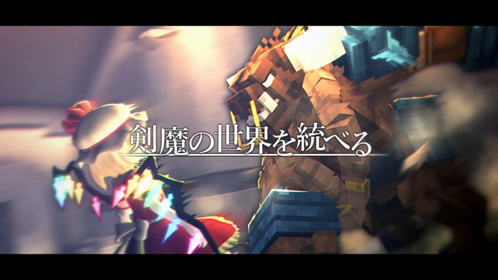 【ゆっくり実況:Minecraft】剣魔の世界を統べる Ep.43