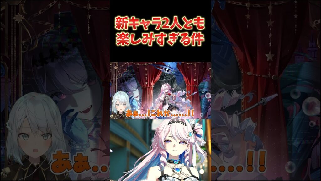 鳴潮新キャラ「緋雪・ダーニャ」参戦決定！待ち遠しすぎるだろ！
