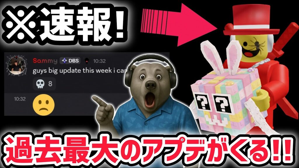 【速報】ブレインロットを盗む最新リーク情報！大規模アプデ「イースターイベント第2弾」がやってくる！※さらに新たなマップも登場…？【AIモンスター/ロブロックス/ROBLOX】