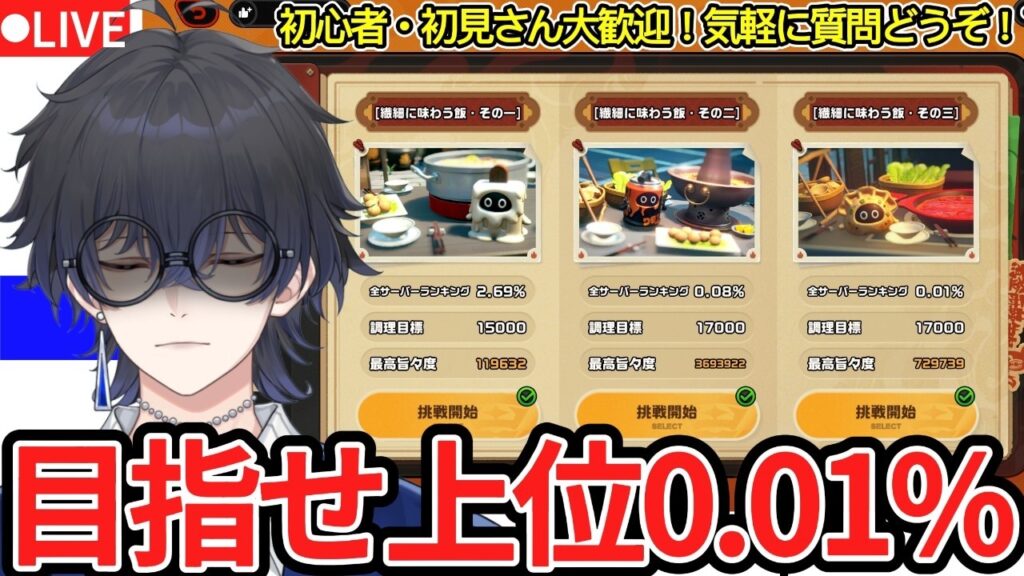 【ゼンゼロ配信#71】鍋パイベントオール0.01%耐久したい気持ち※ほぼ雑談配信【概要欄読んでね】【ゼンレスゾーンゼロ/ZZZ】