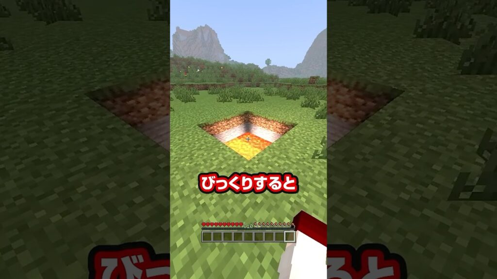 偽物の落とし穴を作っただけなのに #マイクラ #マインクラフト #minecraft #shorts