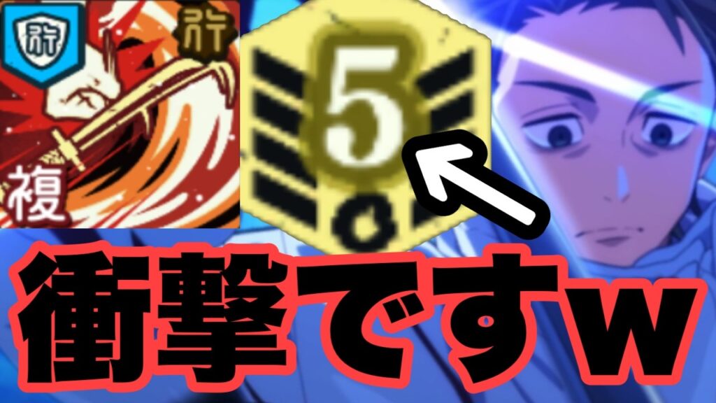 完凸になって本当に異能となった新限定キャラの乙骨憂太がヤバ過ぎるｗｗｗｗｗ　ファンパレ