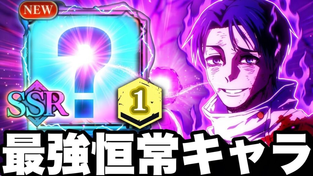 【完凸乙骨級】真人間1凸したら強すぎたw 86階まさかの爆速クリア【ファンパレ】【呪術廻戦ファントムパレード】