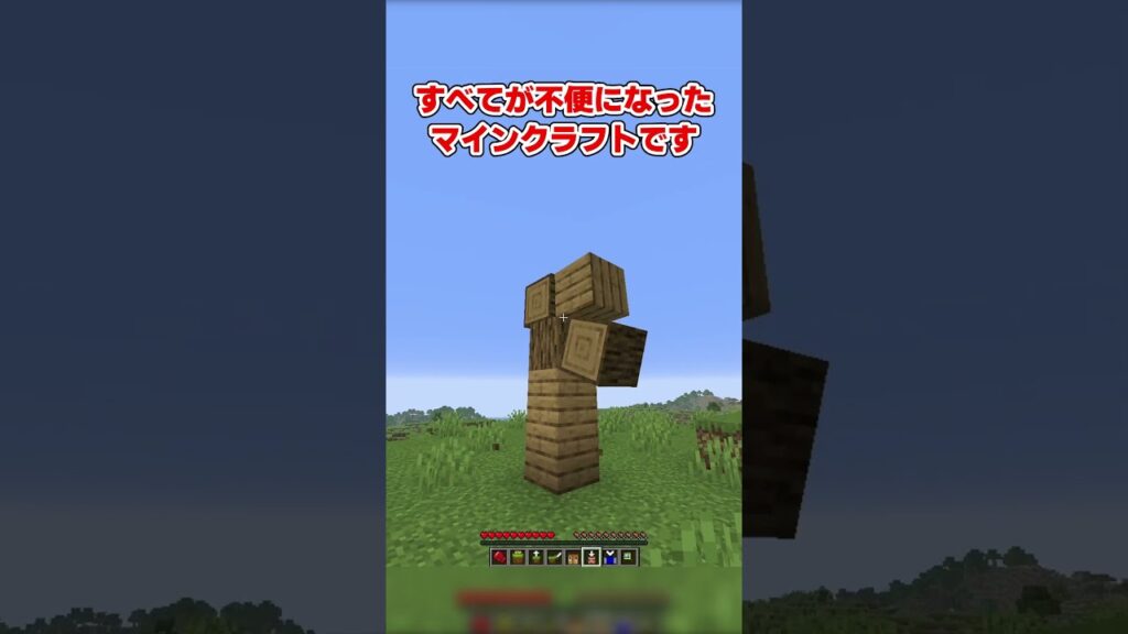 インベントリが削除されました【マイクラ】
