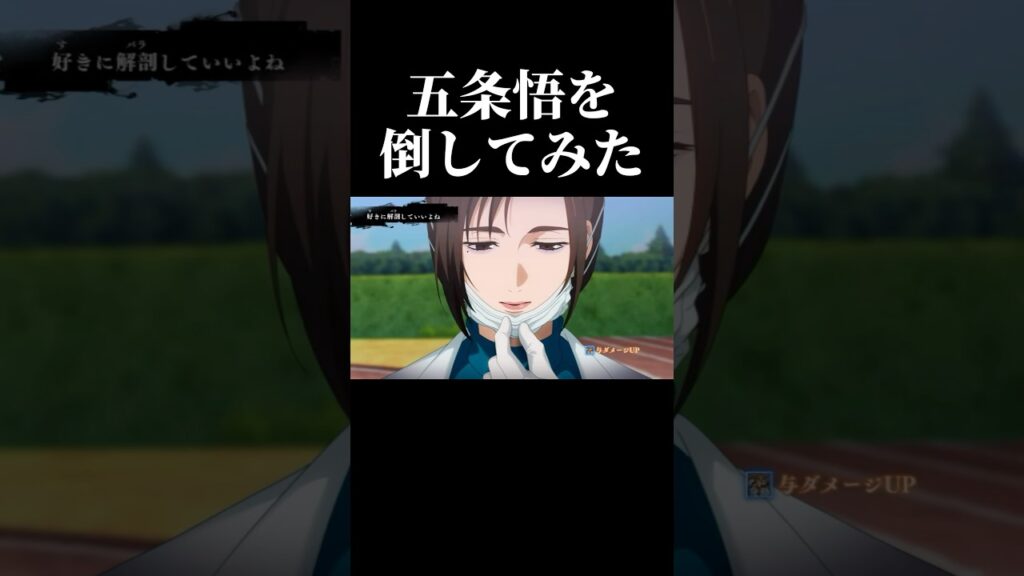 【ファンパレ】五条に振り回されてる大人達の逆襲 #呪術廻戦 #五条悟 #ファンパレ #jujutsukaisen #jjkgame #shorts