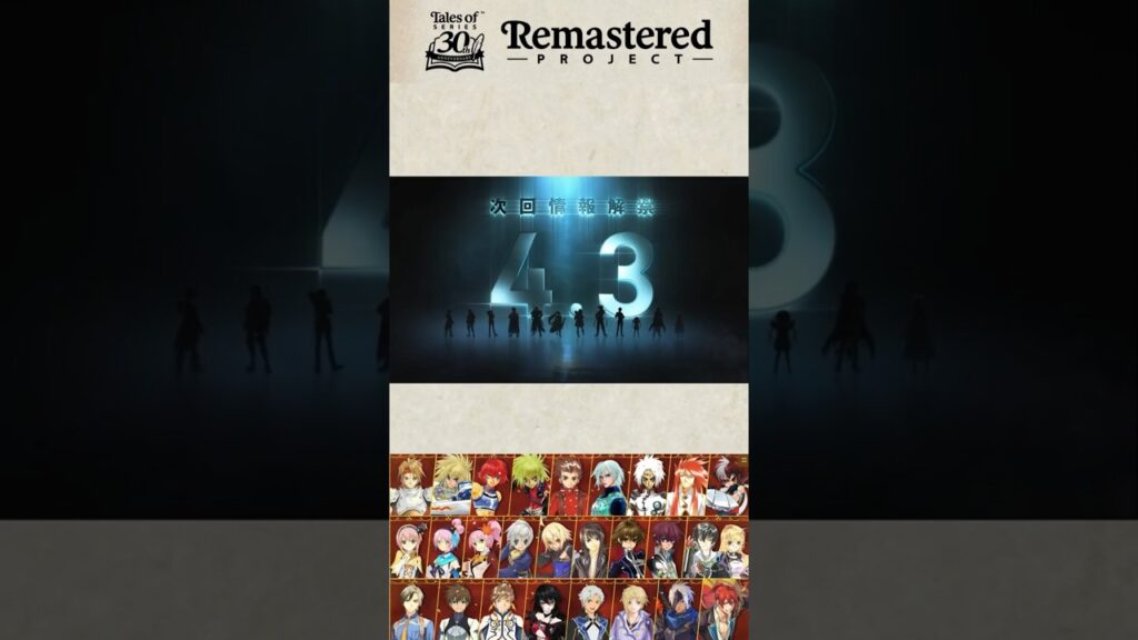 【4/3 18時 最新情報！？】テイルズの最新情報が4/3にくる！？ #テイルズ #テイルズオブジアビス #ゲーム #テイルズオブベルセリア