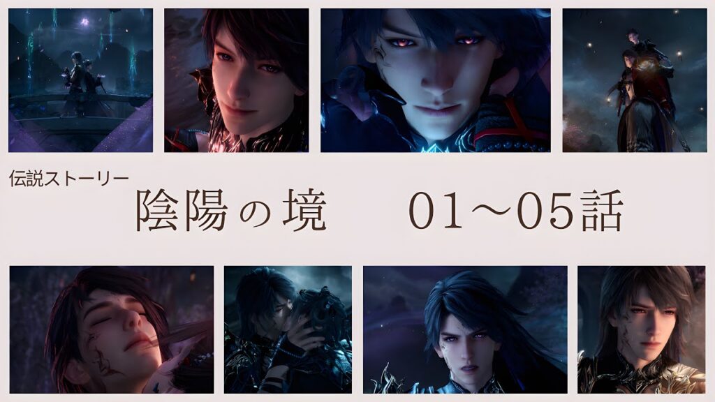 【恋と深空】伝説ストーリー 陰陽の境｜01～05話｜マヒルCV野島健児