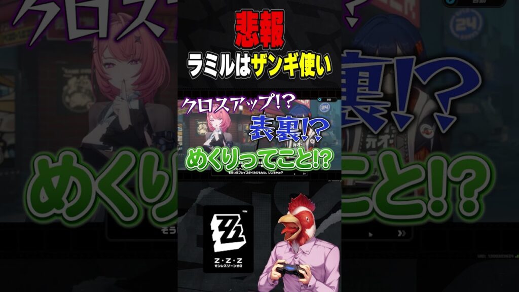 【ゼンゼロ】こんなに可愛いザ◯ギエフ使いがいるのか？