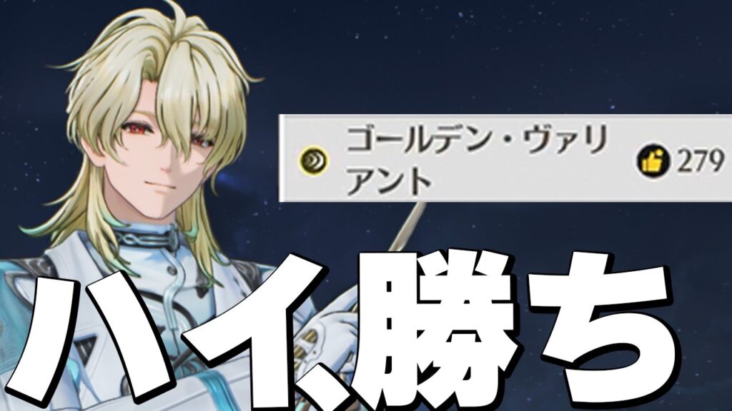 【鳴潮】ガチャ型リューク