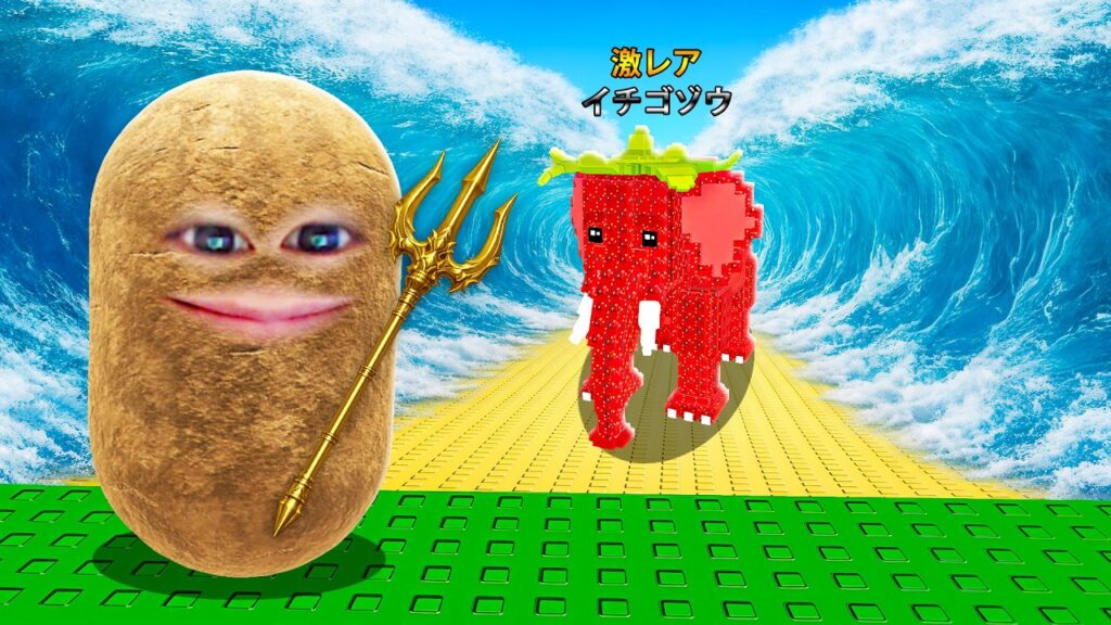 海を割って激レアブレインロットを手に入れるロブロックス (Roblox)