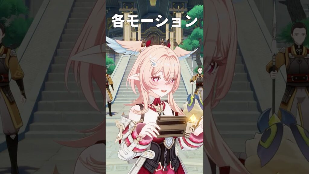 リンネアのモーションが可愛すぎた【原神/先行プレイ】