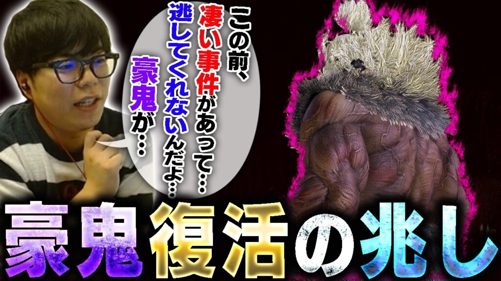 余りにも凄まじい出来事が起き、豪鬼から逃げれなくなってしまってるカワノ【スト6】