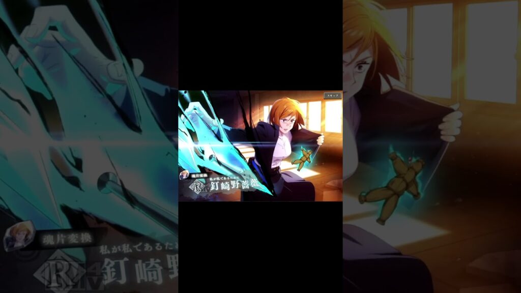 【ファンパレ】SSRキャラ確定ガチャで超絶神引き！！【呪術廻戦ファントムパレード】#shorts #shortvideo #anime #jujutsukaisen