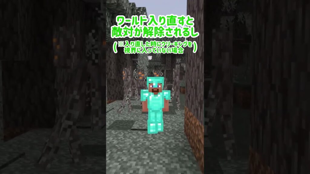 【これは使える】マイクラの裏技 ３選 #マイクラ #マインクラフト #minecraft #shorts