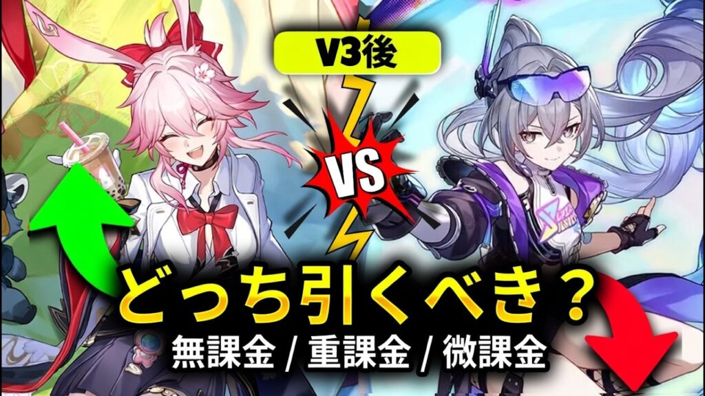 銀狼 vs 緋英｜絶対に間違えるな…引くべきはこっち【V3】「崩壊：スターレイル」
