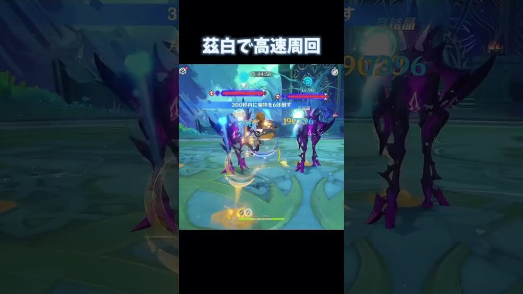 【原神】茲白による高速周回#原神#げんしん#genshin #genshinimpact #genshinimpactedit #shorts