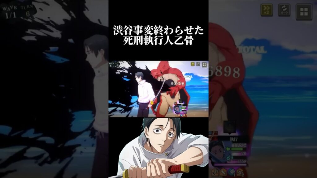 早めに現着して渋谷事変を終わらせた乙骨　#呪術廻戦 #jujutsukaisen #ファントムパレード #ファンパレ #乙骨憂太