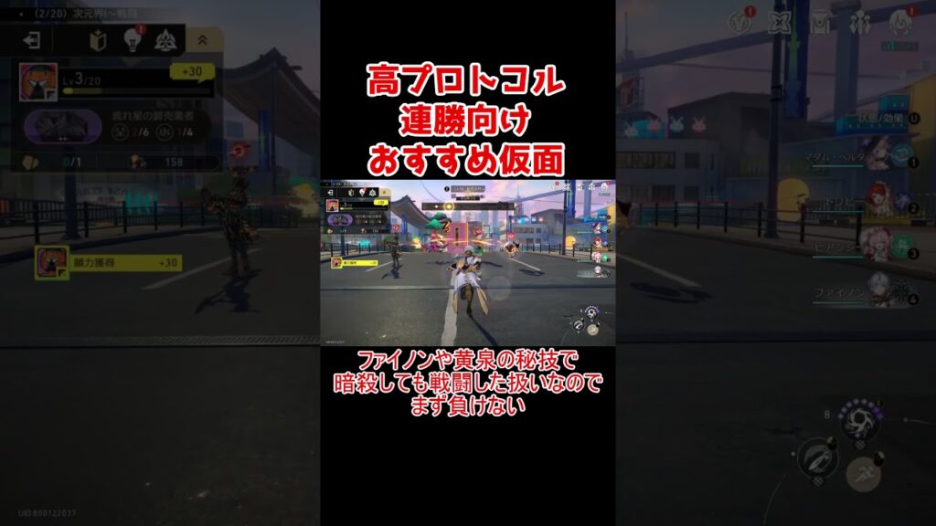 【スタレ】階差高プロトコル連勝おすすめ仮面【崩壊スターレイル】【ゆっくり解説 】 #houkaistarrail