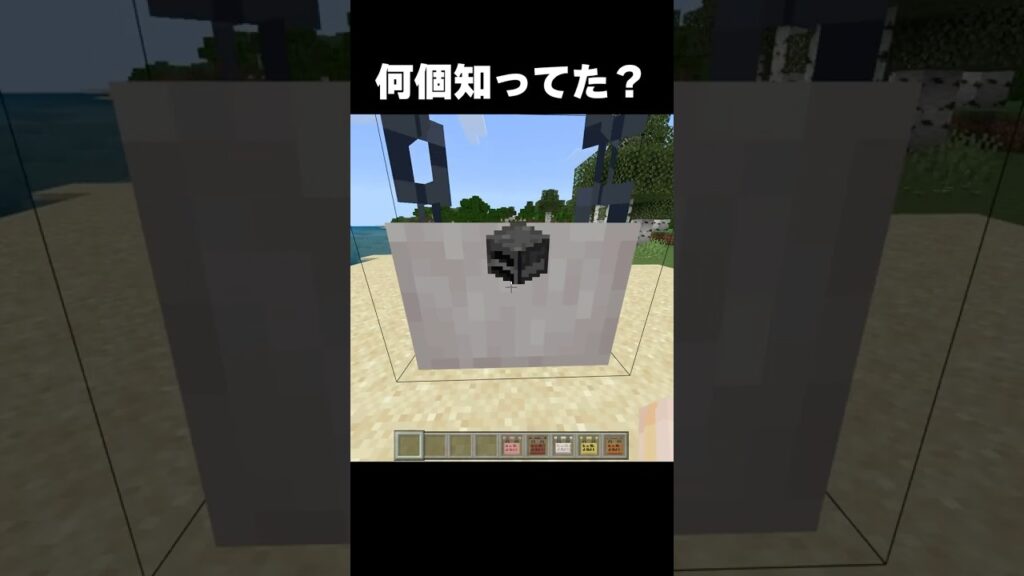 これ何個知ってた？#shorts #マインクラフト #マイクラ