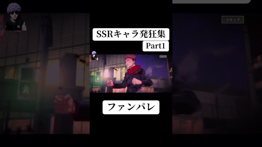 ファンパレのガチャ大好き #ゲーム実況 #呪術廻戦 #ファンパレ #ガチャ #発狂 #呪術廻戦ファントムパレード #shorts #short