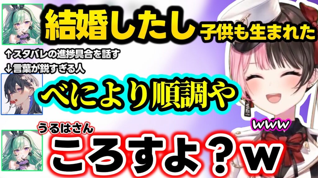 べにに「欲求不満なの？」と言われるのせさんに爆笑、べにに辛辣なのせさんに爆笑するひなーのｗｗ【橘ひなの/一ノ瀬うるは/八雲べに/ぶいすぽ】