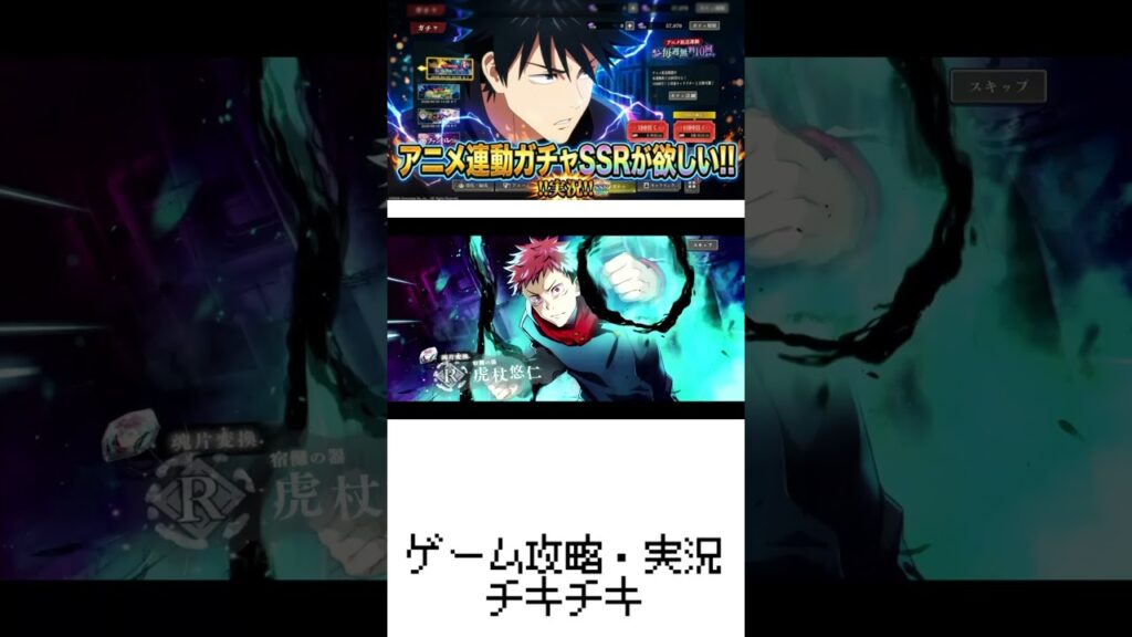 ガチャ【ファンパレ】3期アニメロスに捧ぐアニメ連動ガチャ【呪術廻戦ファントムパレード】4st