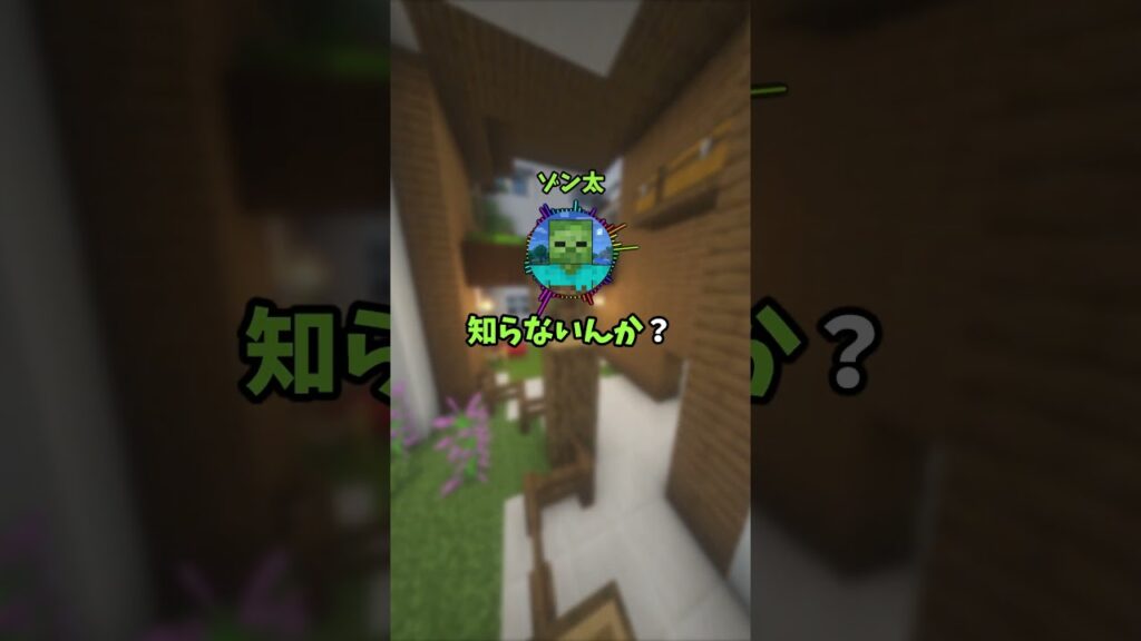 マイクラで一番面白い嘘考えたやつ優勝な