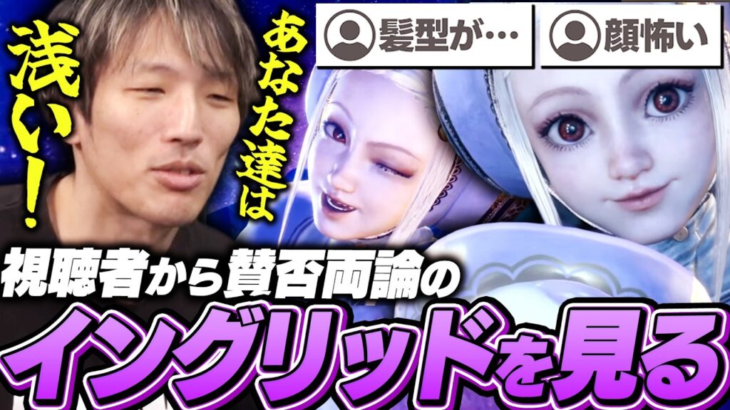 Year3最後の追加キャラクター「イングリッド」のティザートレーラーを見るマゴ