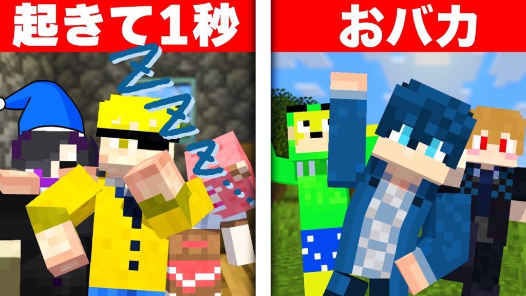 寝起きすぐの頭脳派 vs ぐっすり寝たおバカの勝負トントン説 寝起きすぐの頭脳派 vs ぐっすり寝たおバカの勝負トントン説