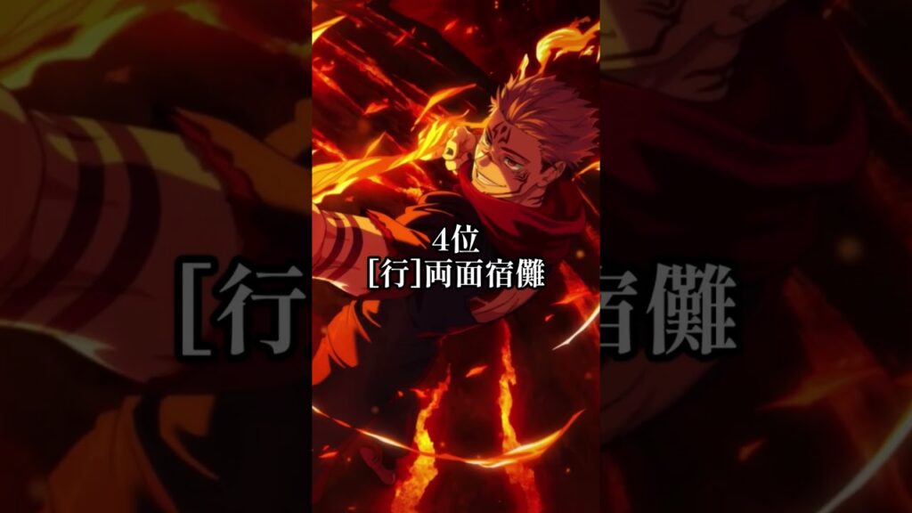 アタッカー最強キャラTOP10！！#呪術廻戦 #呪術廻戦ファントムパレード #ファンパレ #ファントムパレード #jujutsukaisen