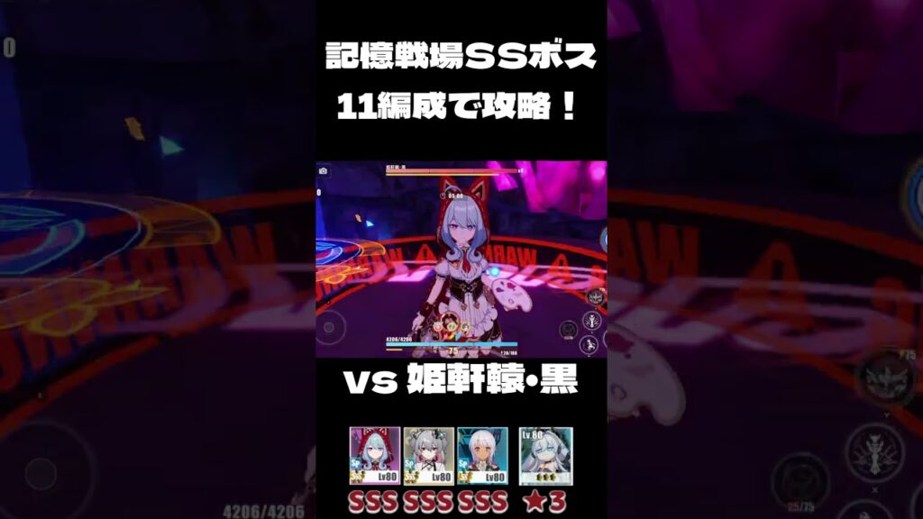 【#崩壊3rd 】色んな編成の記憶戦場0s！（11編成）