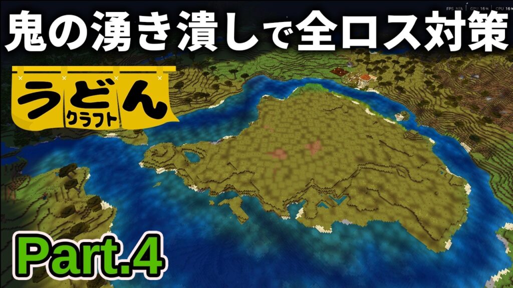 【マイクラ実況】洞窟で石炭を掘りまくり川と陸すべてを湧き潰しして全ロス対策をする【ウドンクラフト5】Part4