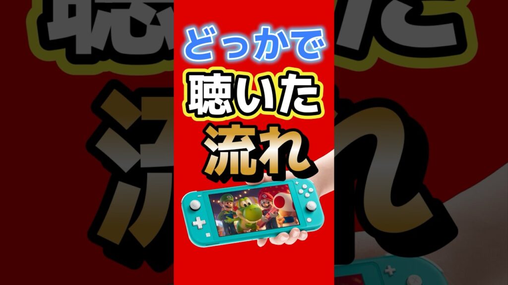 マリオ映画2、また“あの現象”起きてる #nintendo #mario #supermario #マリオ #任天堂