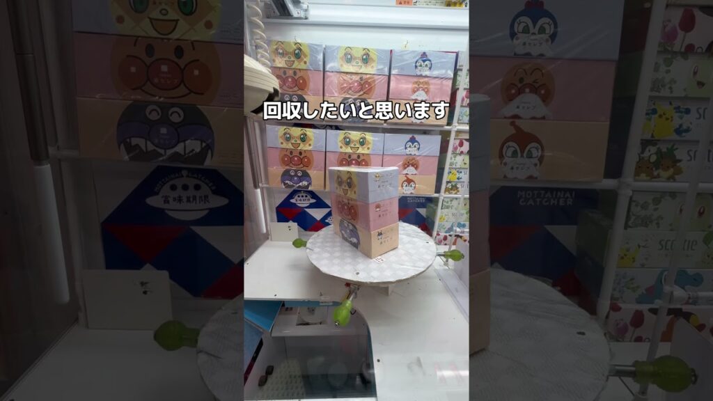 高級ティッシュを乱獲してみた#UFOキャッチャー #クレーンゲーム  #ゲームセンター #攻略 #shorts  #youtubeshorts