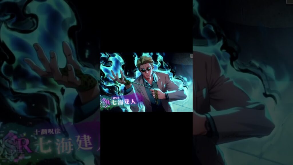 【ファンパレ】奇跡の豪運！！【呪術廻戦ファントムパレード】#shorts #shortvideo #anime #jujutsukaisen